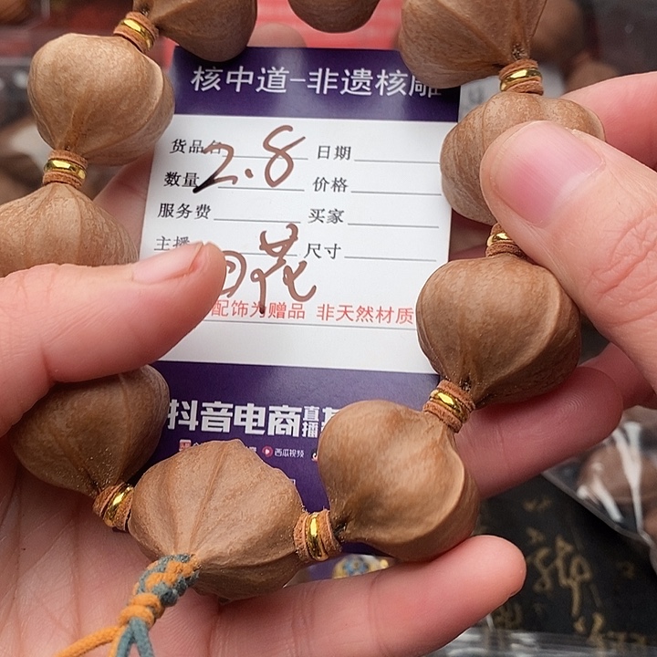 手串/手链橄榄核不****民