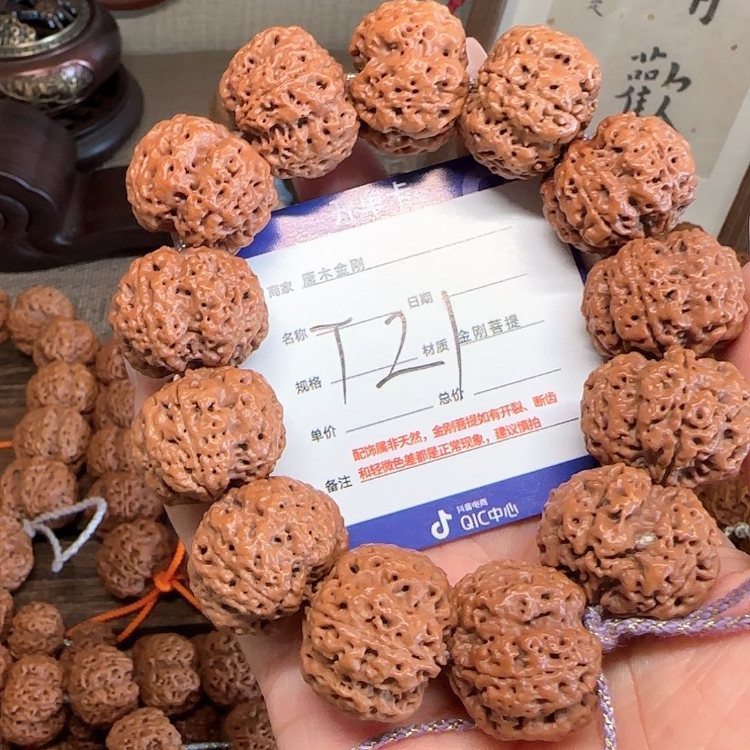 手串金刚菩提梅花爆肉