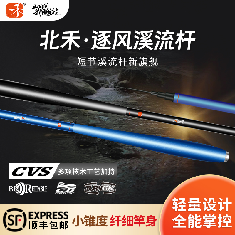 北禾溪流竿短节钓鱼竿超轻量溪流钓专用手竿便携纤细竿身小物钓