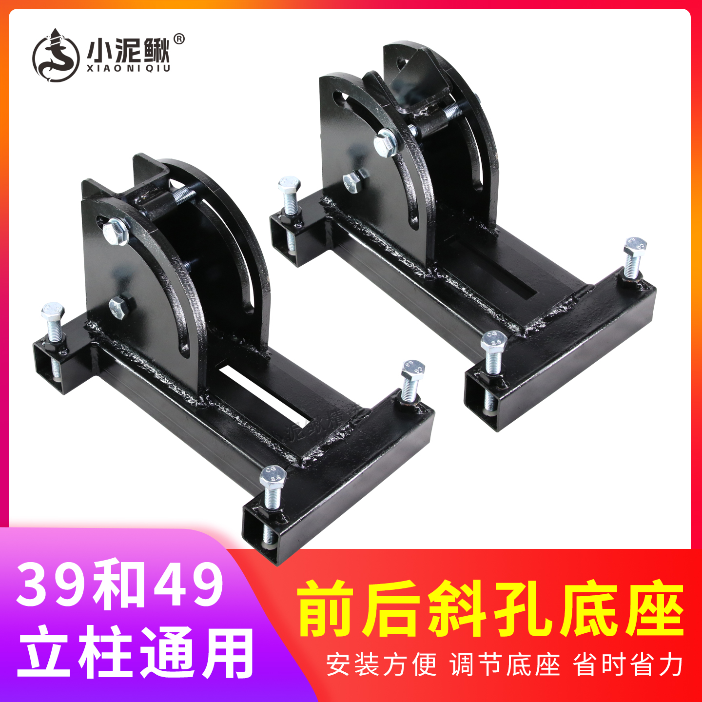 水钻机打孔机前后斜孔底座钢板底座圆底座可调通用打斜孔改装底座