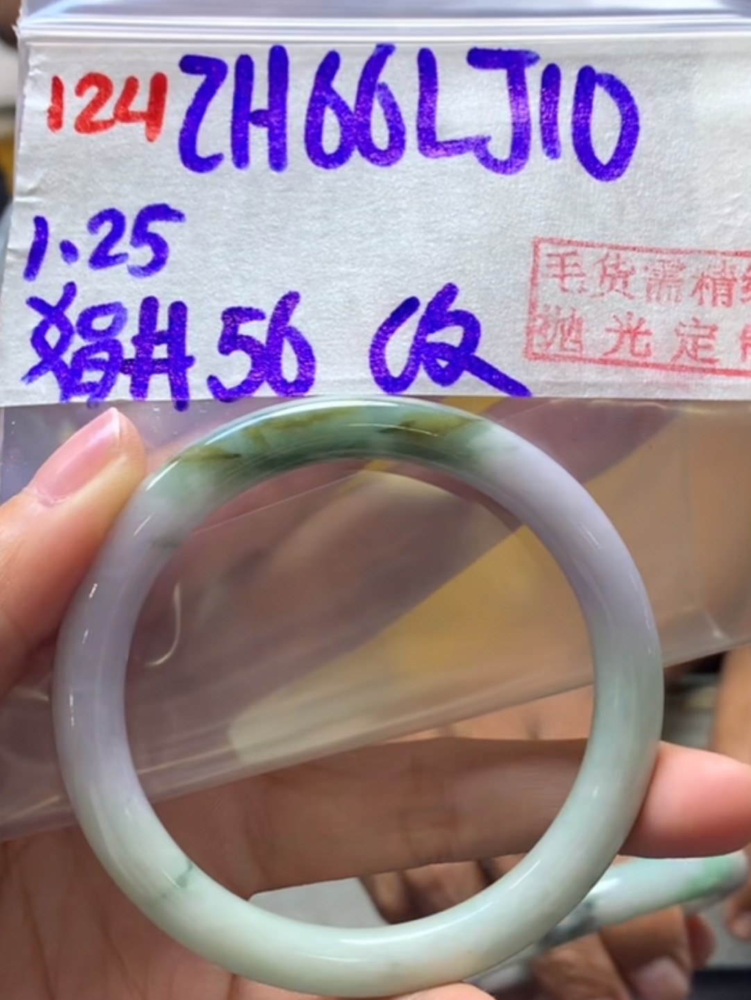 定制翡翠未镶嵌毛货需精细抛光124手镯56纹+66元+拍一发一