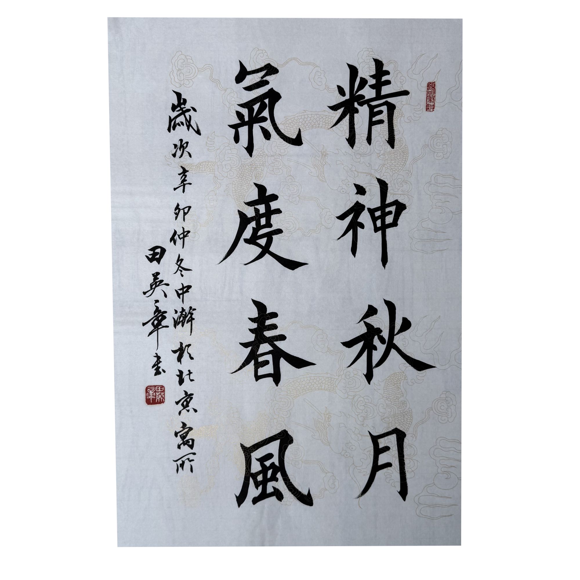 h67 TYZ 书法 软片 尺寸70*47