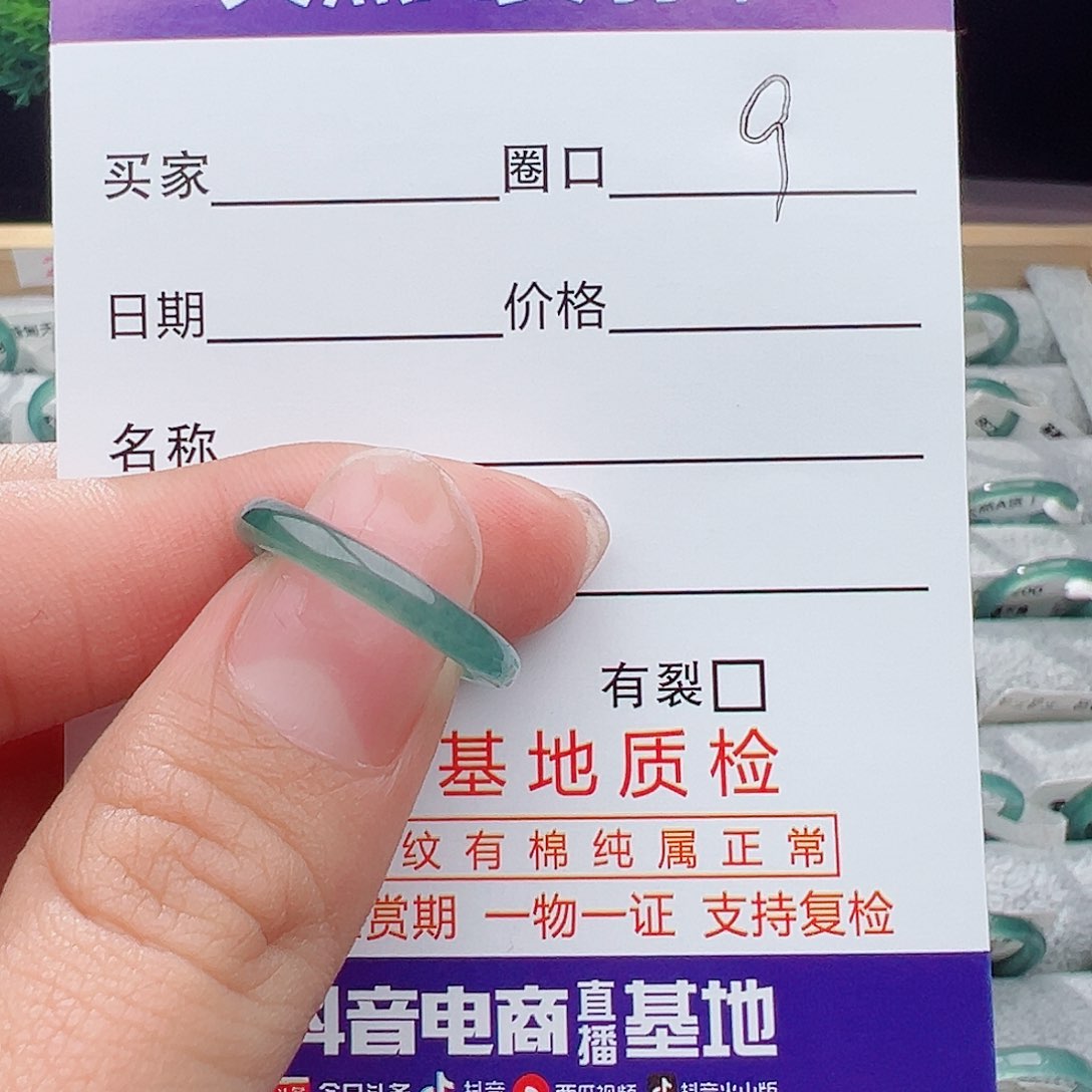 翡翠戒指未镶嵌戒指