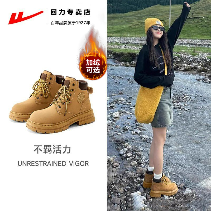 回力马丁靴女2025秋冬季爆款英伦风女鞋登山工装短靴子加绒大黄靴