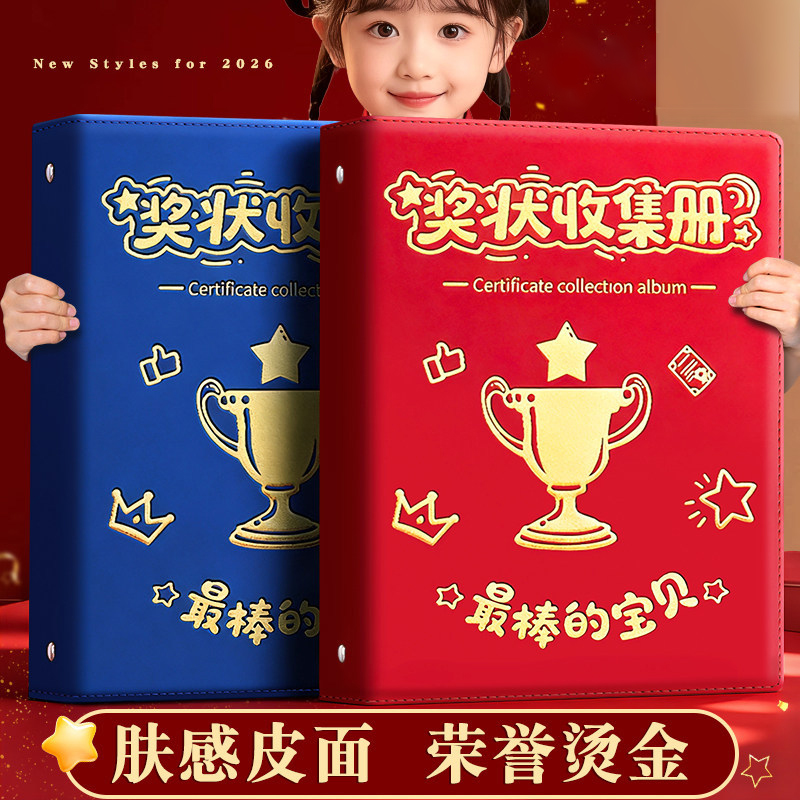 a4皮面奖状收集册男孩女孩2025新款a3荣誉证书相册画册奖状收纳册