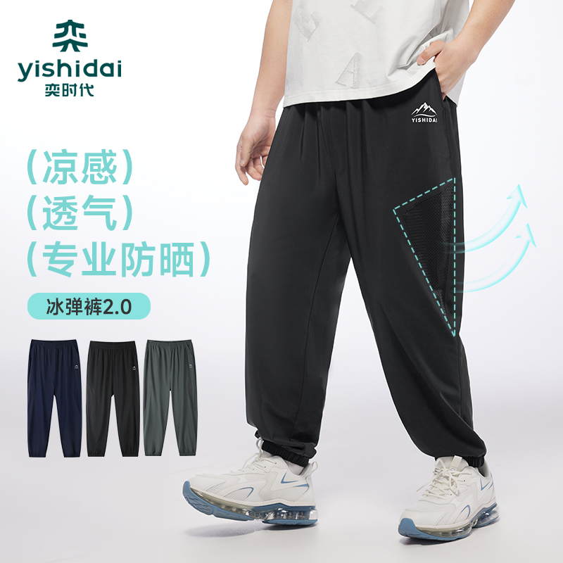 【防晒冰弹裤】奕时代胖男童运动裤休闲加肥加大码速干长裤防蚊裤