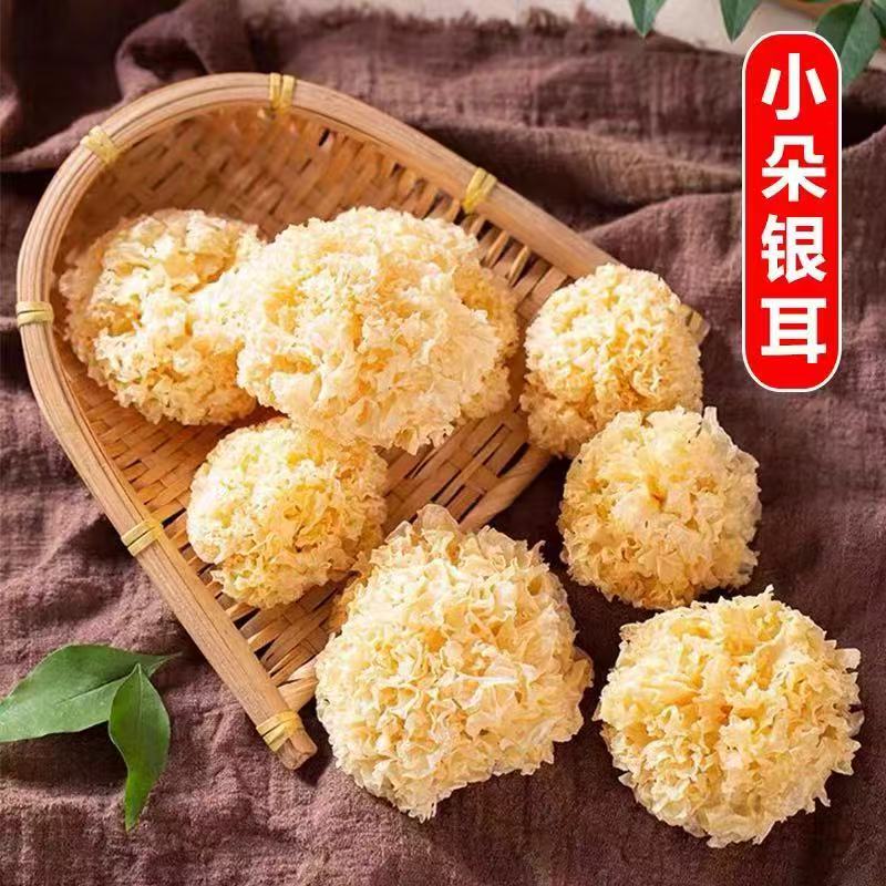 【深山小朵白银耳】椴木小朵银耳  无硫干货 出胶