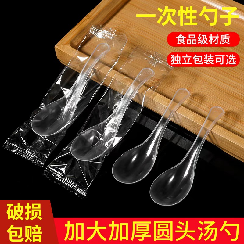 一次性汤勺塑料匙子外卖打包汤勺加厚水晶硬勺透明调羹快餐勺商用