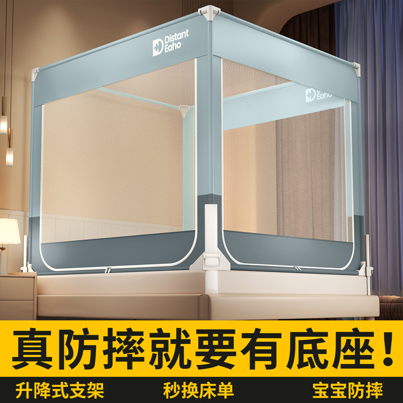 蚊帐家用卧室2025新款婴儿童防止掉床围栏全底一体式防摔蚊帐