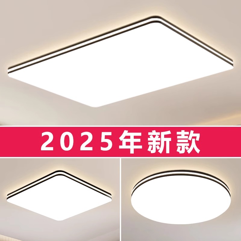 全光谱led吸顶灯卧室2025新款主卧现代简约客厅护眼房间中山灯具