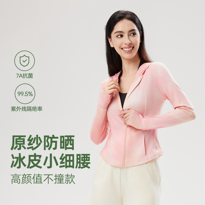 现货欧若风连帽冰感原纱防晒衣晕染彩色活力修身外套薄荷曼波女
