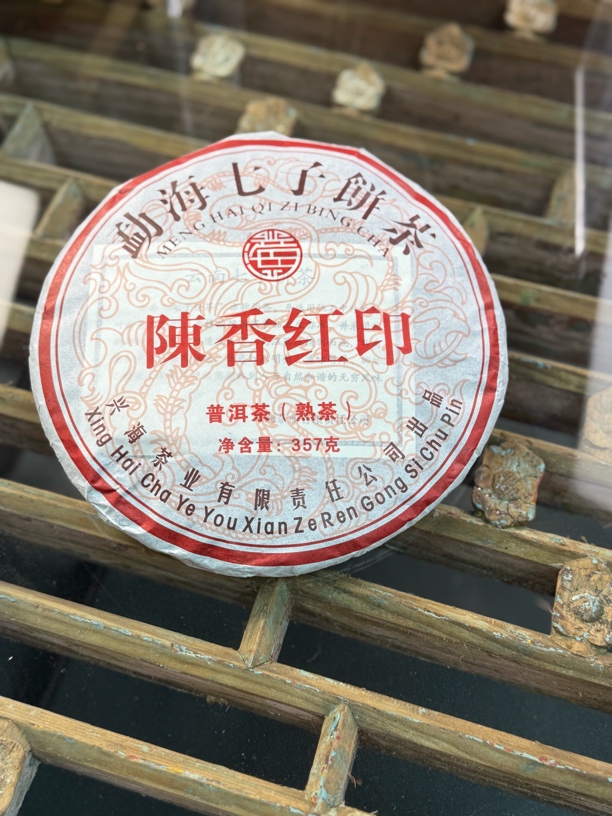 【兴海熟茶】品质口粮熟茶2017年兴海陈香红印普洱熟茶357克