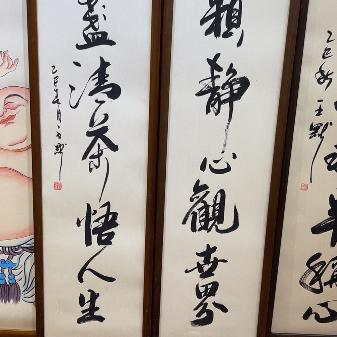 国画秦*对联……………………