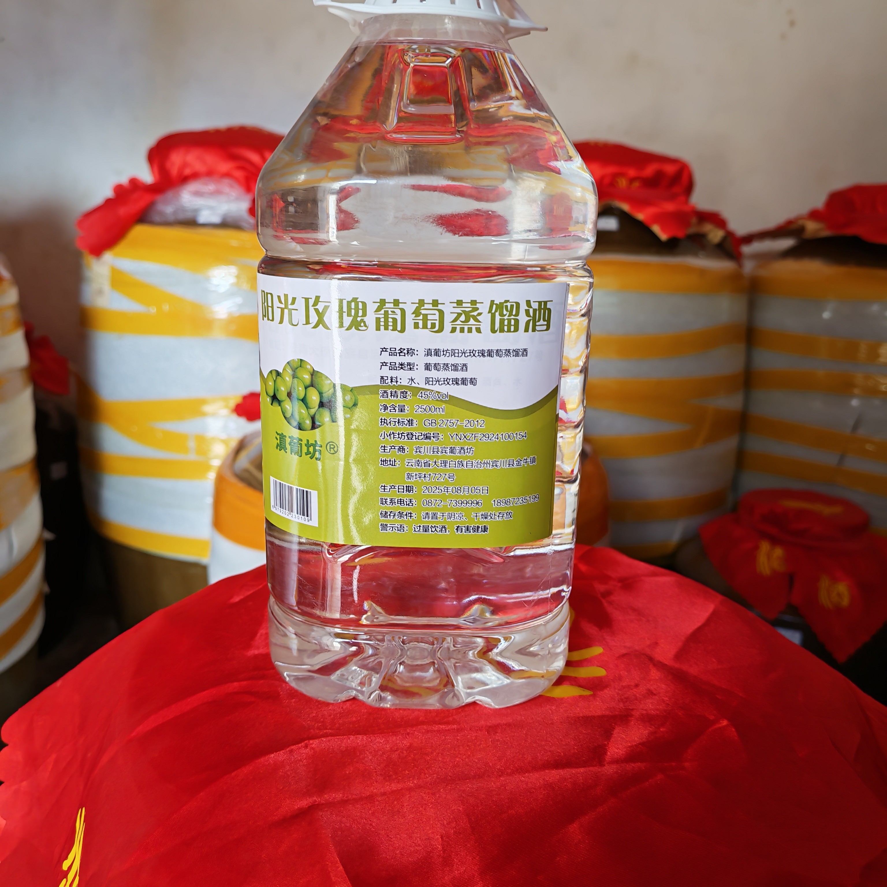 宾川县宾葡酒坊阳光玫瑰葡萄酒45度2500ml