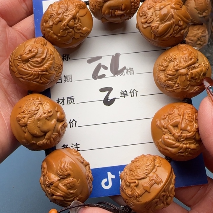 橄榄核手串H****d橄榄核