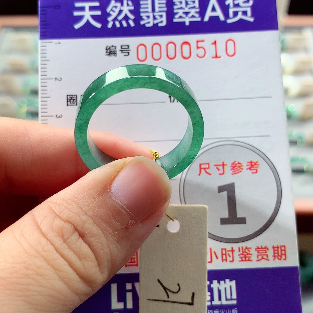 翡翠戒指未镶嵌27号