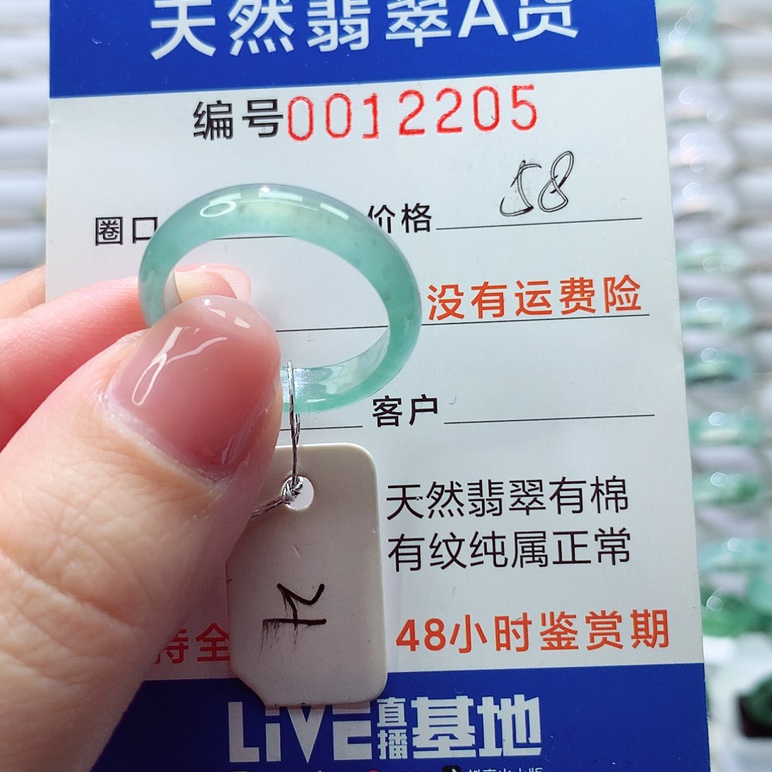 翡翠未镶嵌戒指戒指