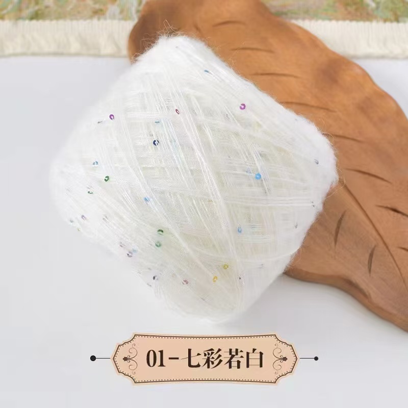 时尚透气亲肤柔软马海毛合股一团一两(50克)