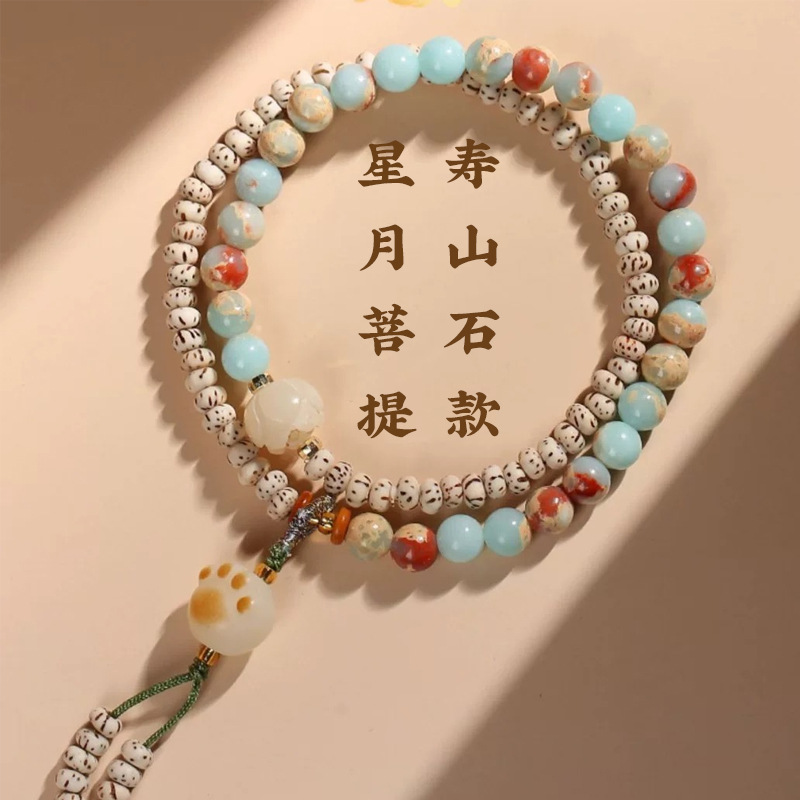 【顺心遂意】星月菩提拼寿山石猫爪手链女新中式清新素雅双圈佛