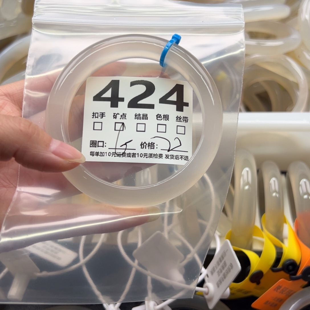 玛瑙/玉髓未镶嵌手镯424