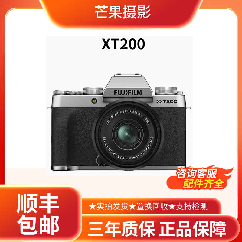 99新 Fujifilm/富士 富士 XT100 XT200 文艺复古微单相机