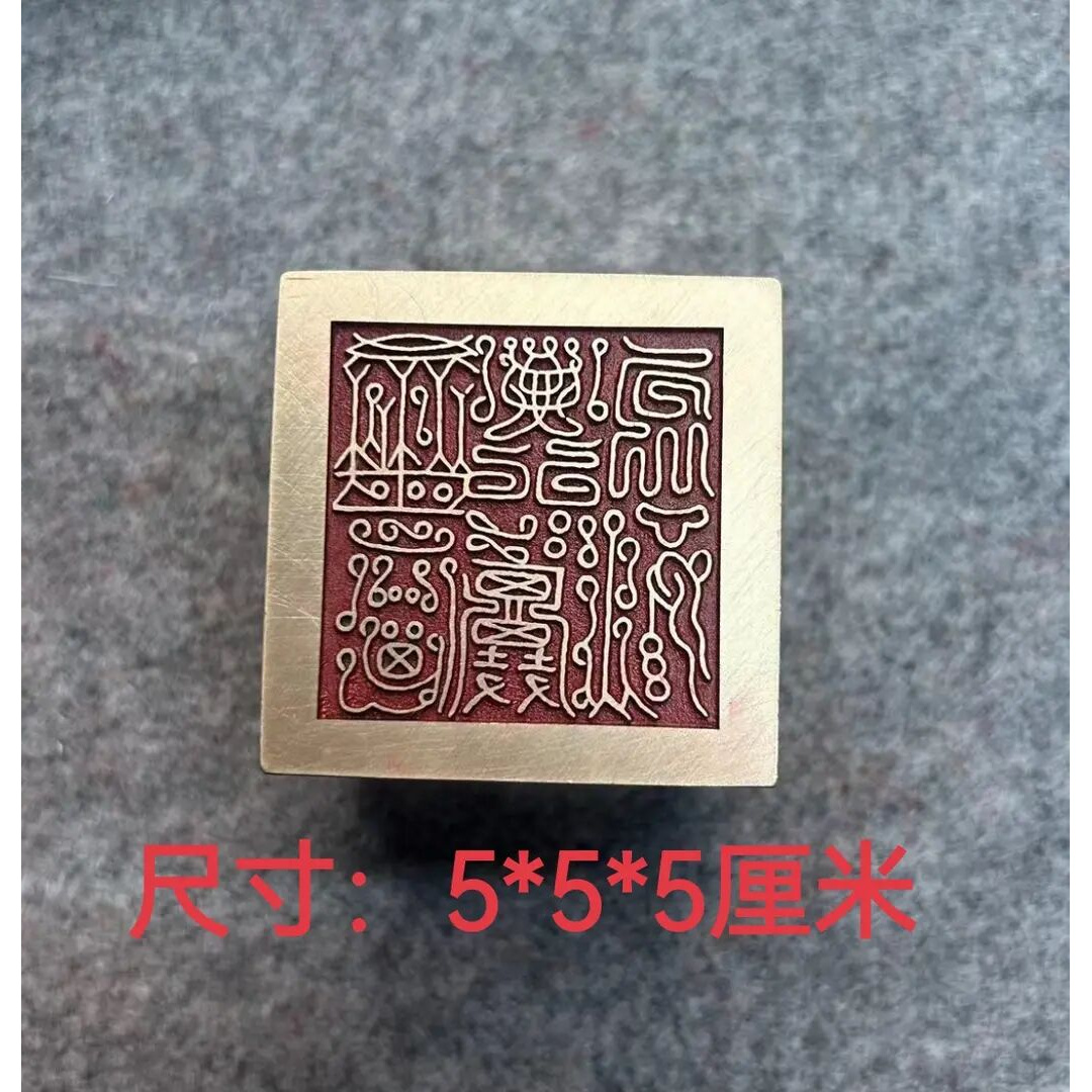 s【灵宝大法司印】金属实心铜印章刻章铜印闲章篆刻印章绘画落款