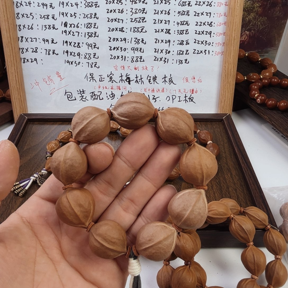 司****吊坠橄榄核梅林铁核2227