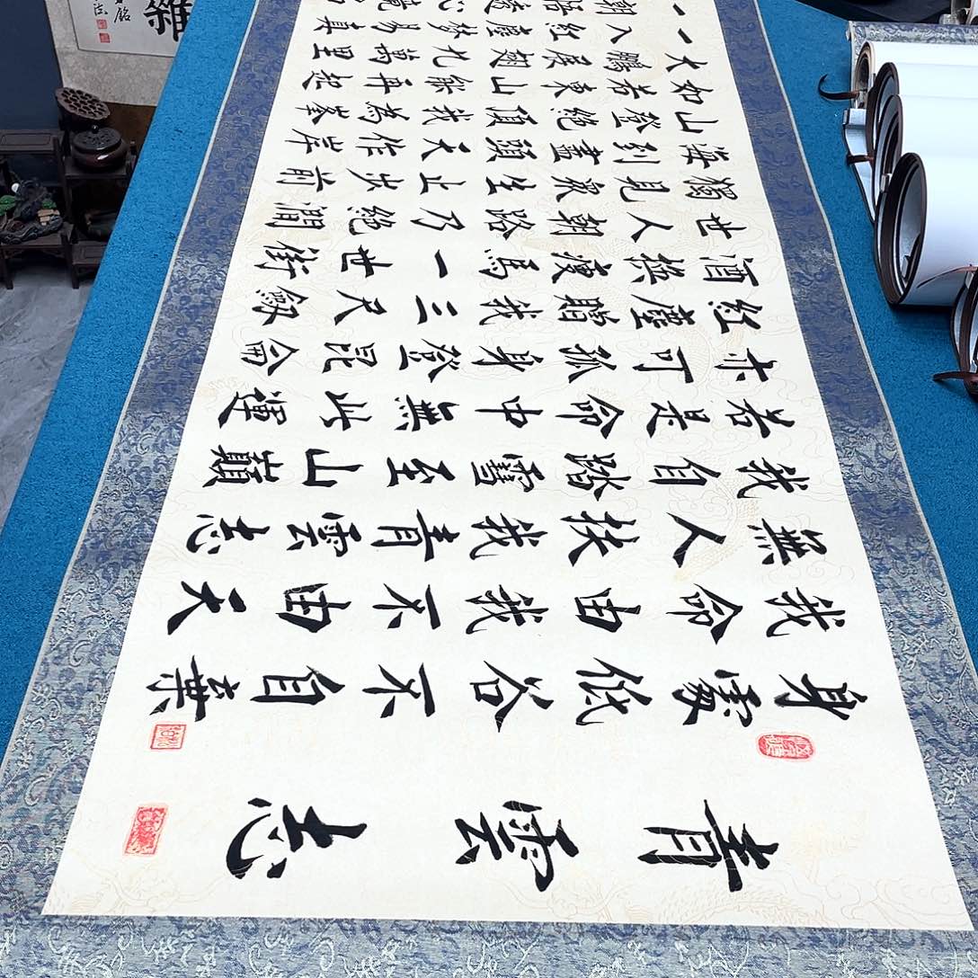 书法精装裱纯手写假一赔万精品銘家