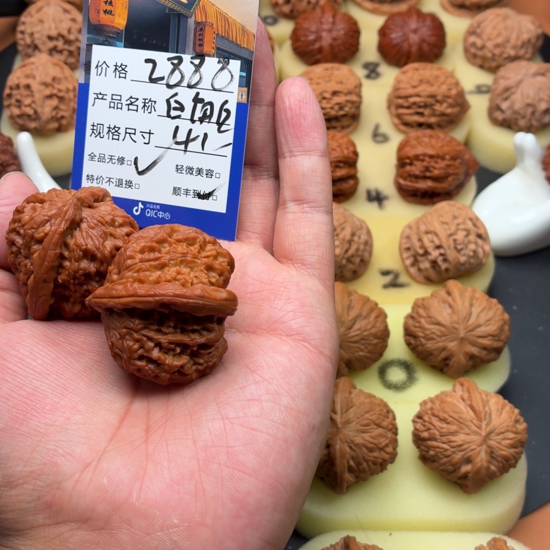 文玩核桃把件日**明三角白