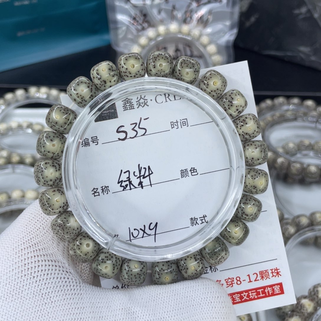 星月菩提手串S绿料
