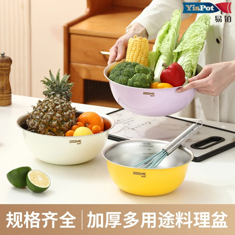 易铂YISPOT不锈钢盆家用厨房洗水果沥水篮淘米洗菜盆沙拉打蛋盆