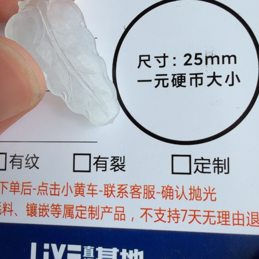 定制翡翠未镶嵌包工