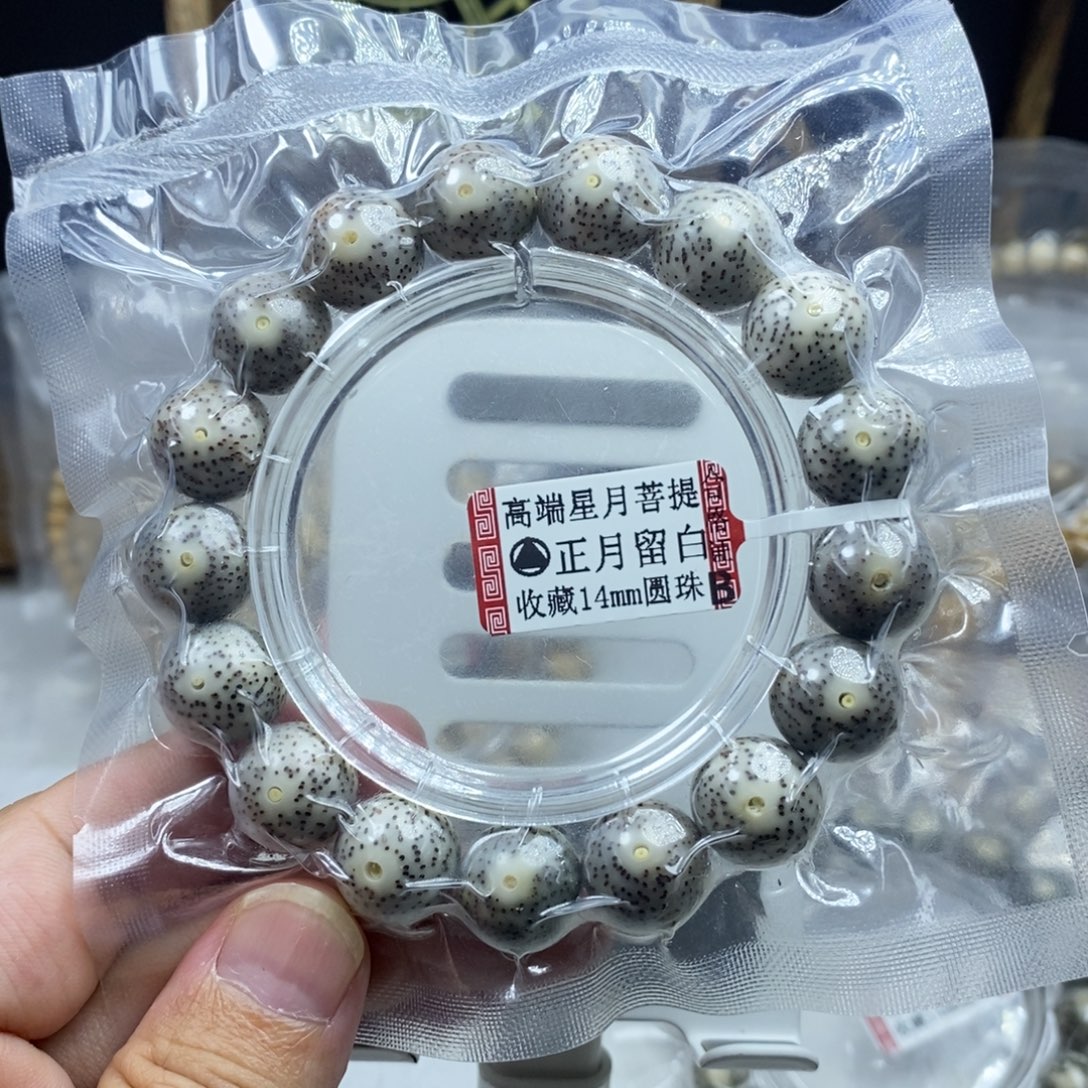 开***要星月菩提吊坠星月菩提14