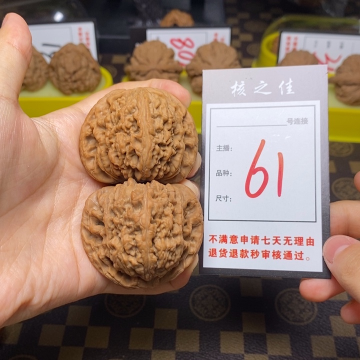 把件文玩核桃48南疆石61
