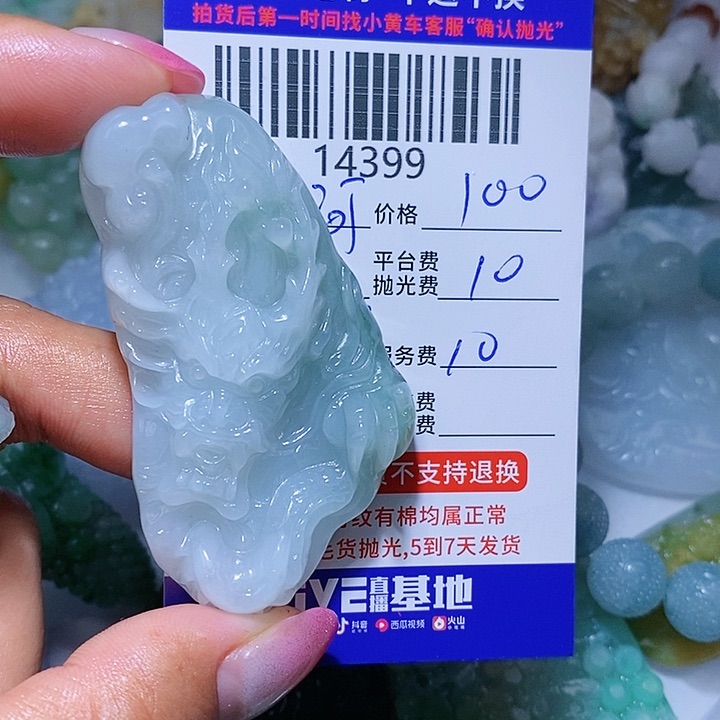 定制翡翠未镶嵌天*