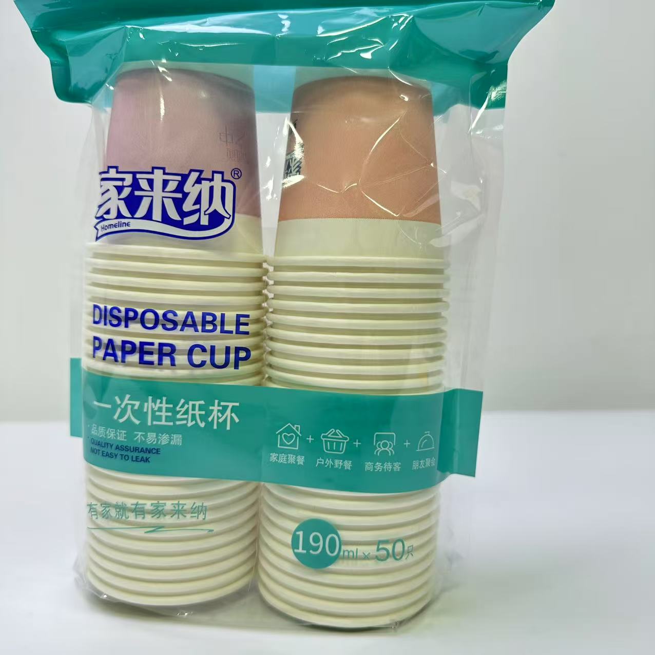 63318   家来纳 一次性纸杯（50只装）
