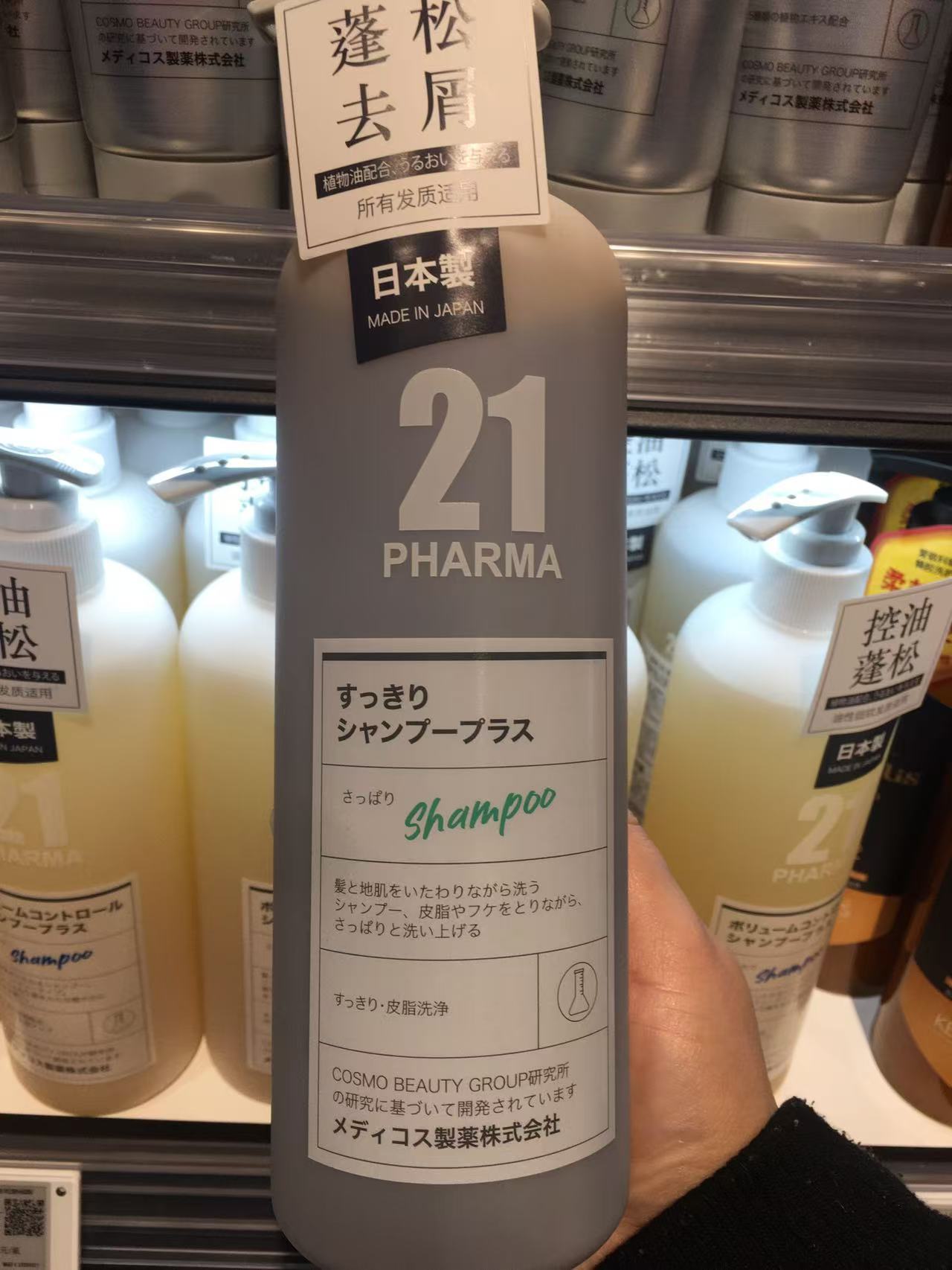 许昌超市代购 蓬松去屑洗发水