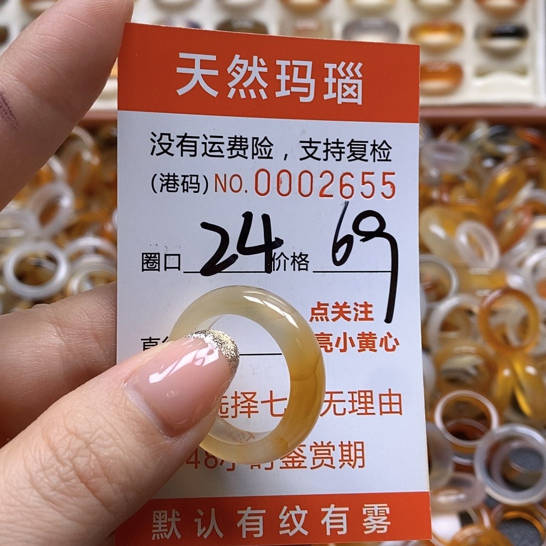 玛瑙/玉髓戒指合金