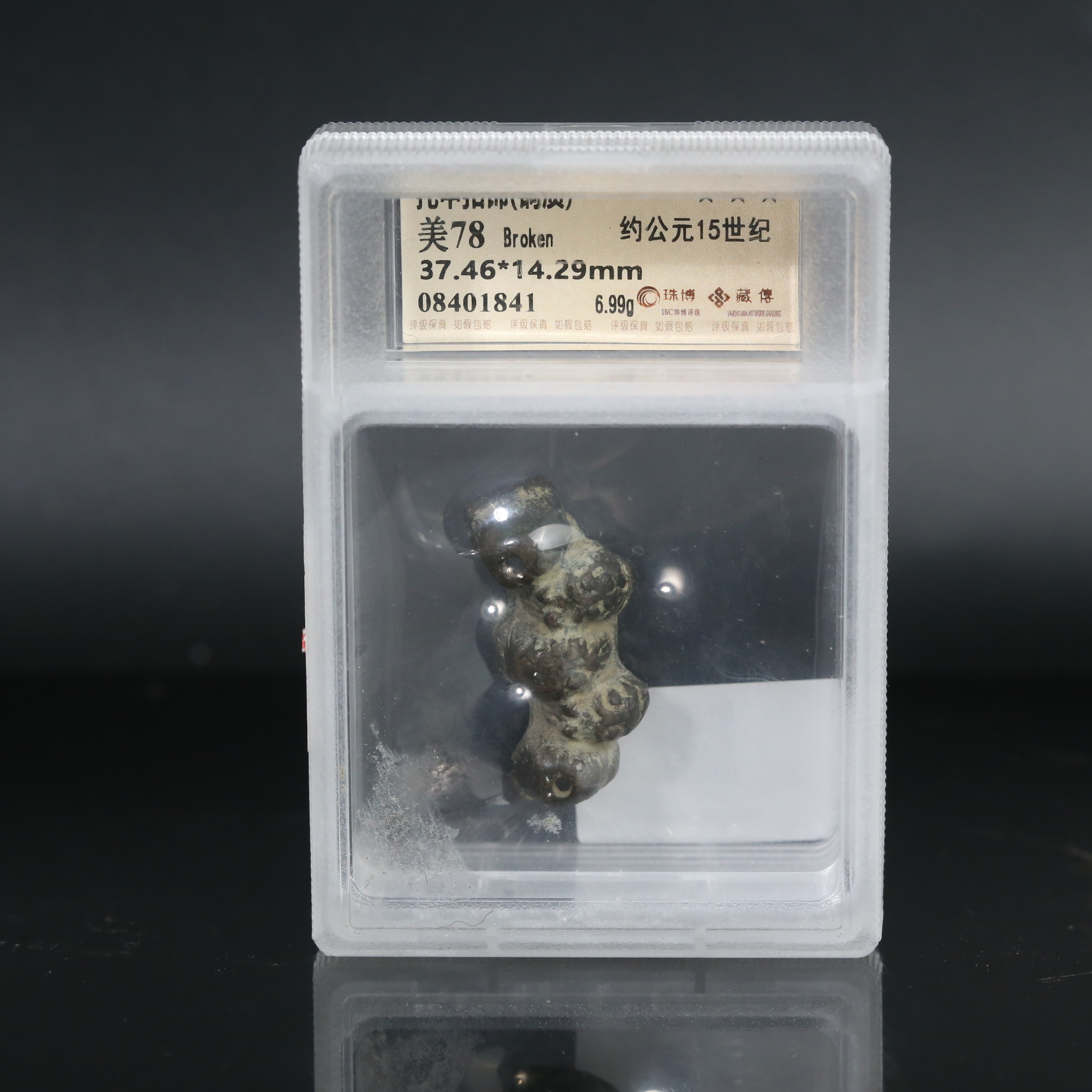 明早期托甲扣饰08401841【文物宝库】AAJJ240713004