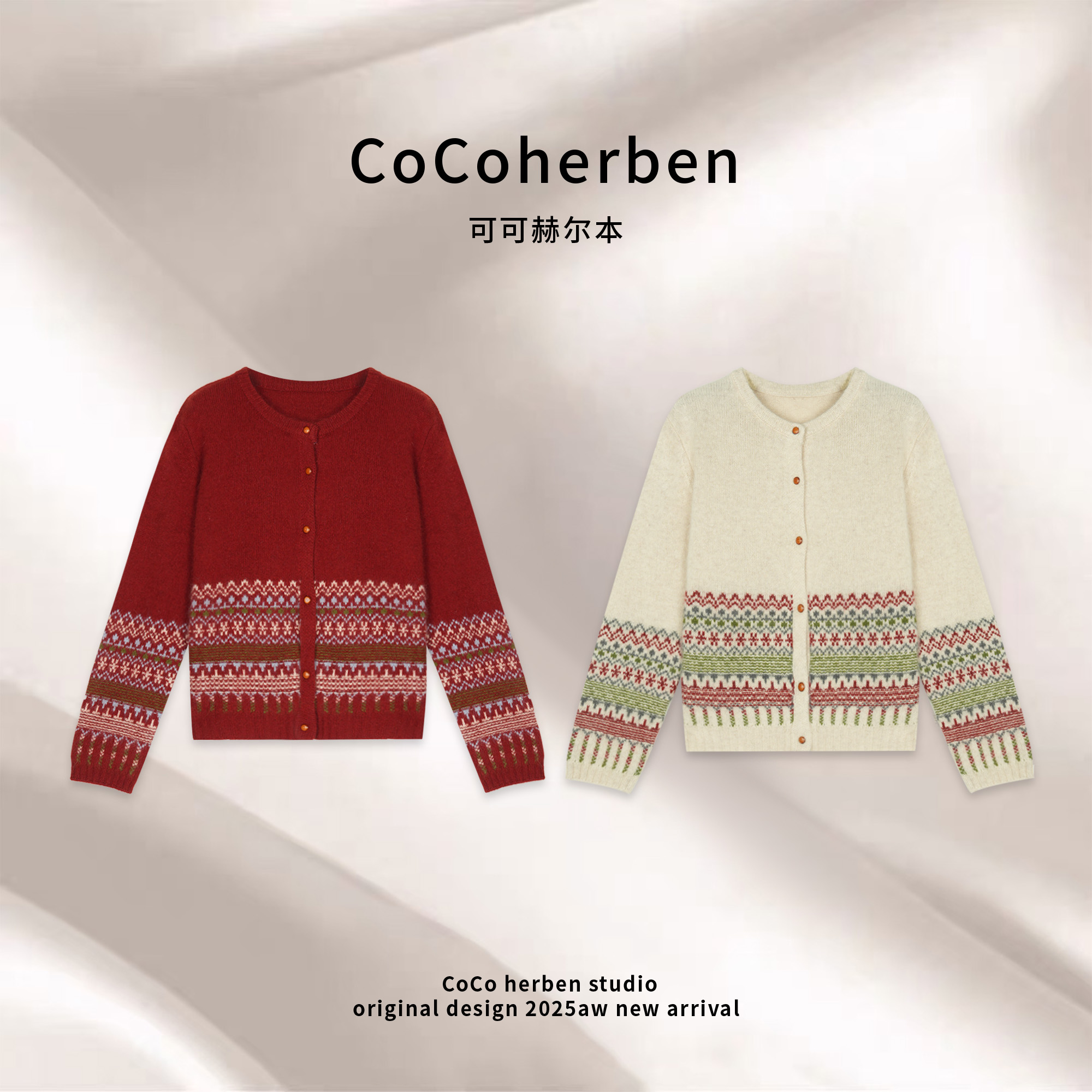 CocoHerben冬季上新费尔岛法式撞色针织衫针织排扣休闲风HBT0916