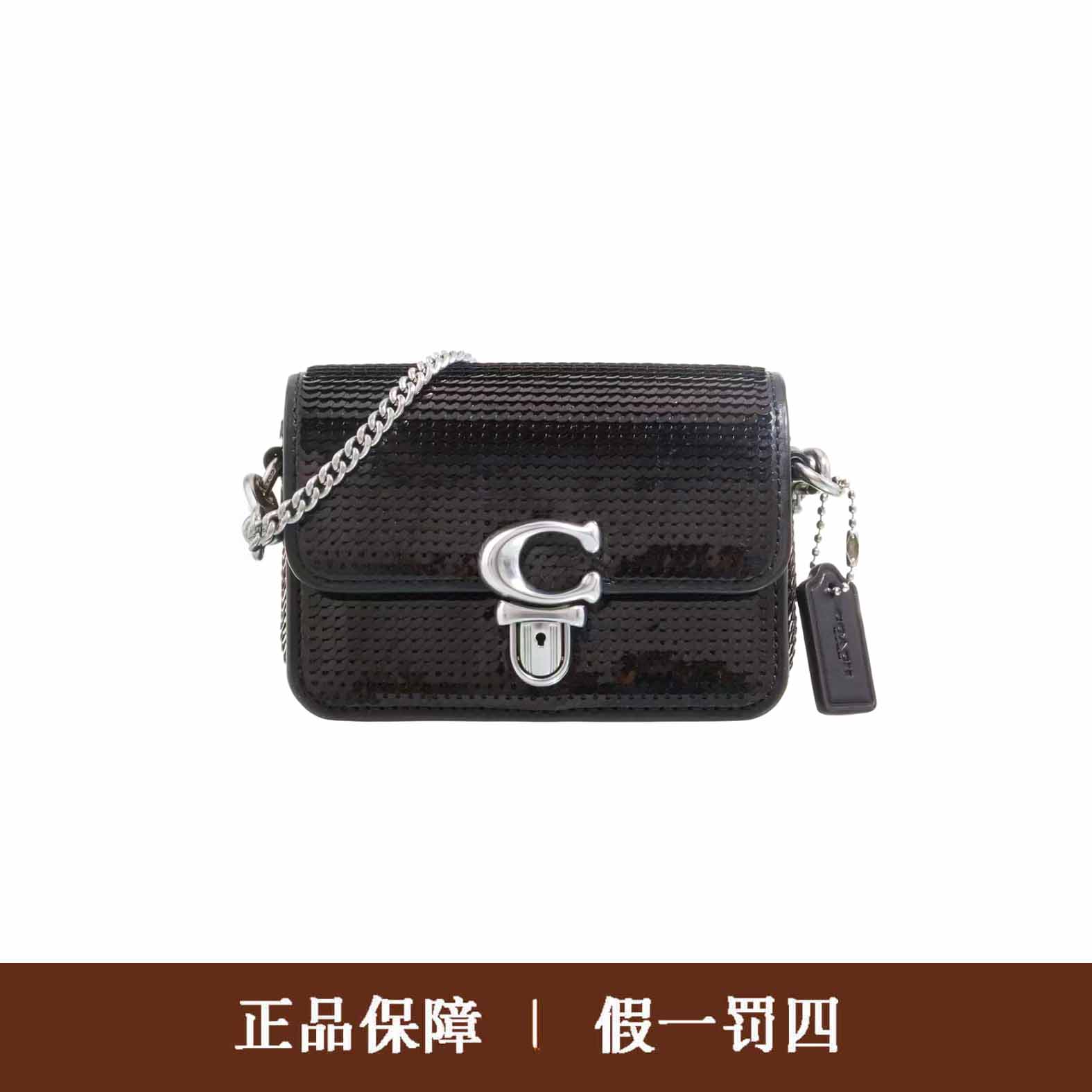 95新 COACH/蔻驰 蔻驰黑色亮片sdd小费包/DM1012/12X9