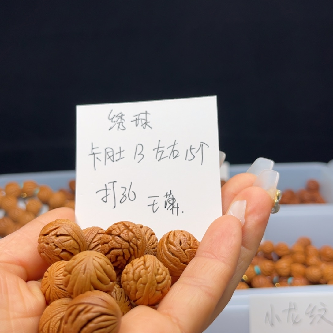 桃核吊坠绣球肚卡13