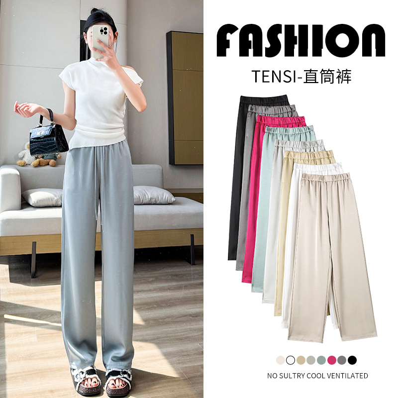 【内里全包边】醋酸缎面阔腿裤女夏季薄款2025新款冰丝凉凉裤直筒裤