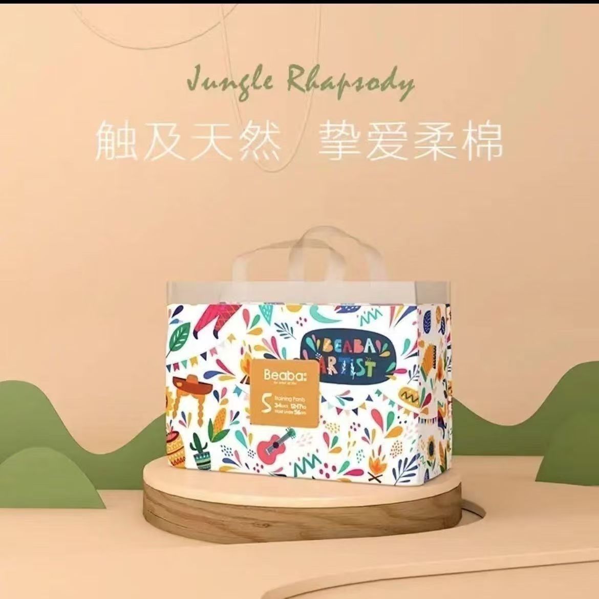 丛林狂想曲拉拉裤纸尿裤柔软尿不湿训练裤干爽