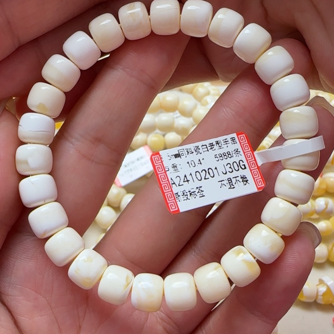 琥珀手链未镶嵌蜜蜡