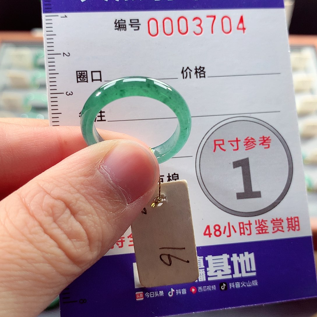 翡翠戒指未镶嵌16号