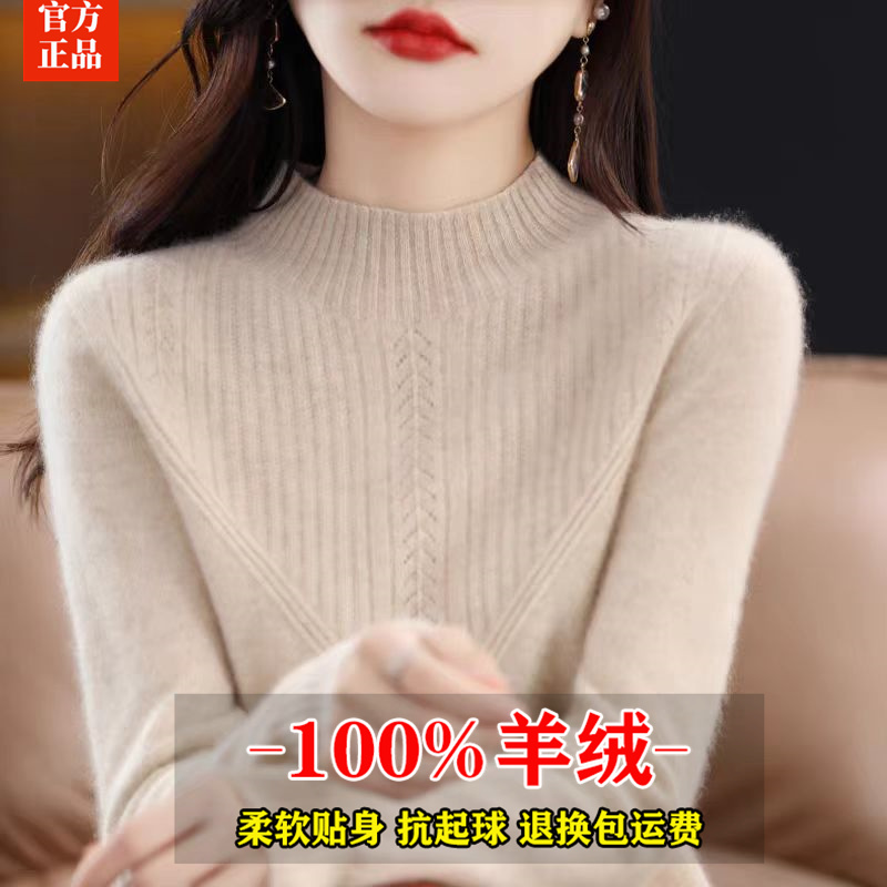 鄂尔多斯市100％羊绒衫毛衣女秋冬内搭打底上衣慵懒风半高领针织衫