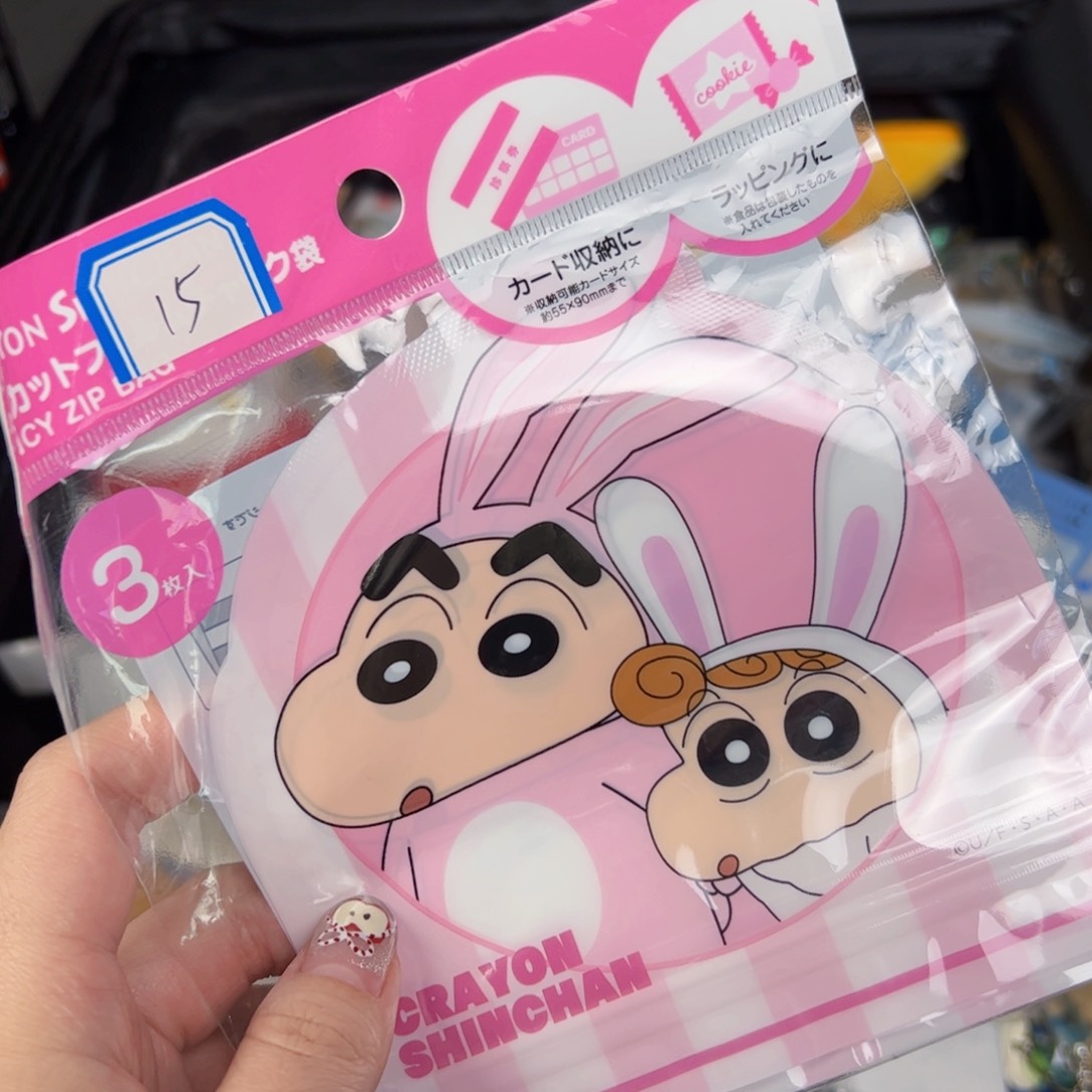 四十八包邮！恭喜发财