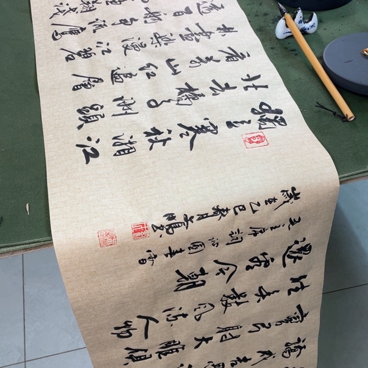 书法书法作品沁园春