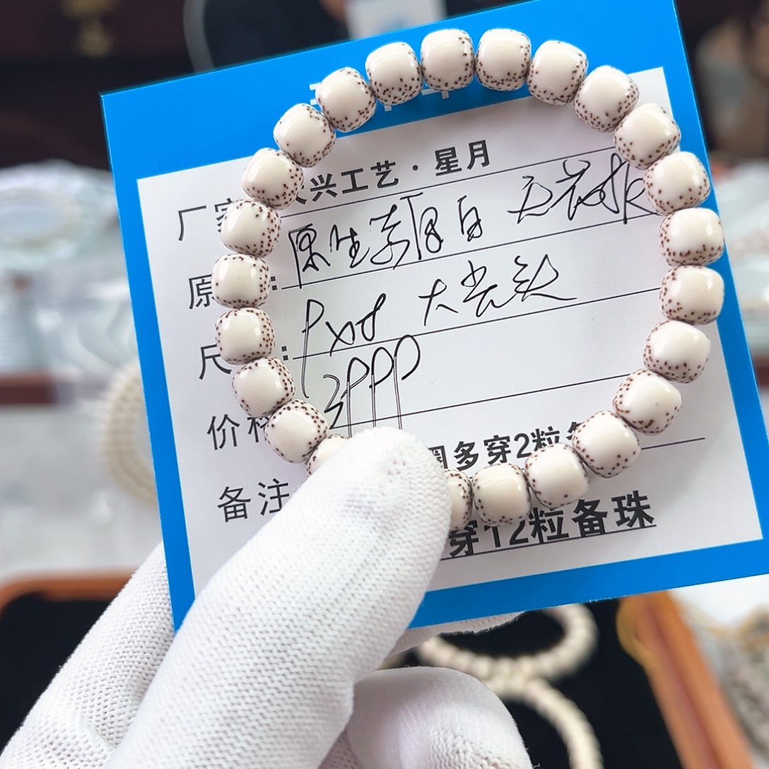 星月菩提手串Cyc9*8大光头